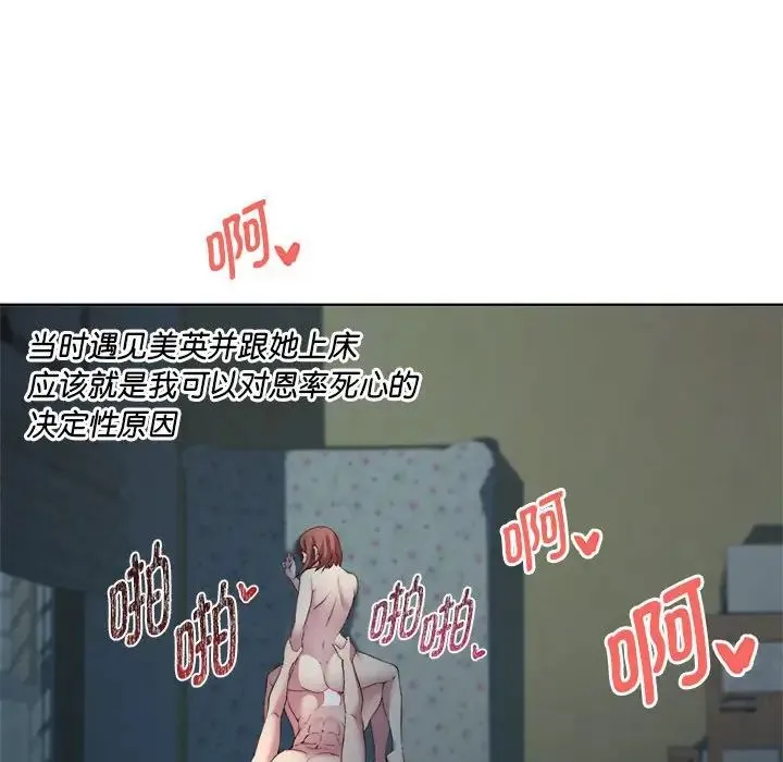 RE：23岁 - 第3话 - page 46