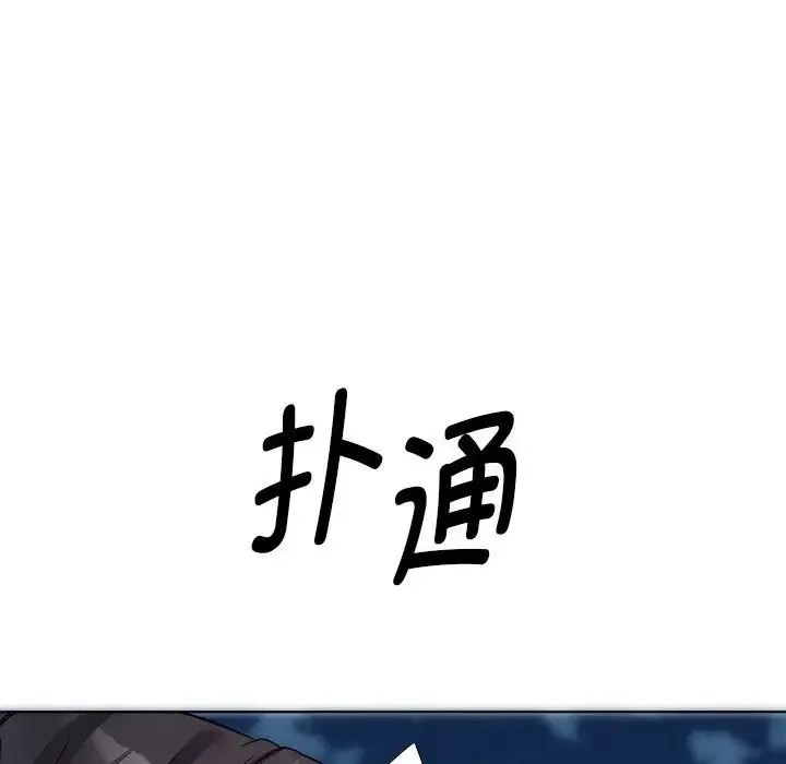 RE：23岁 - 第3话 - page 52