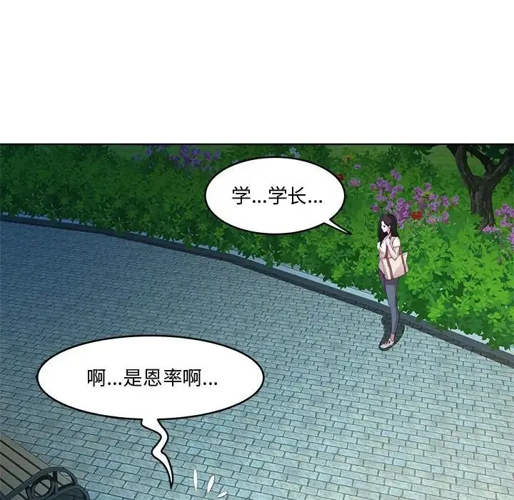 RE：23岁 - 第3话 - page 55