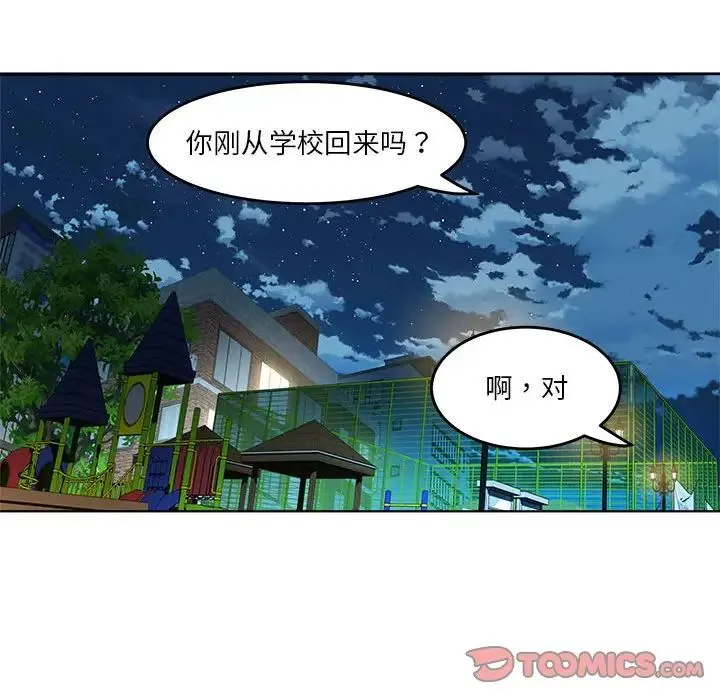 RE：23岁 - 第3话 - page 57