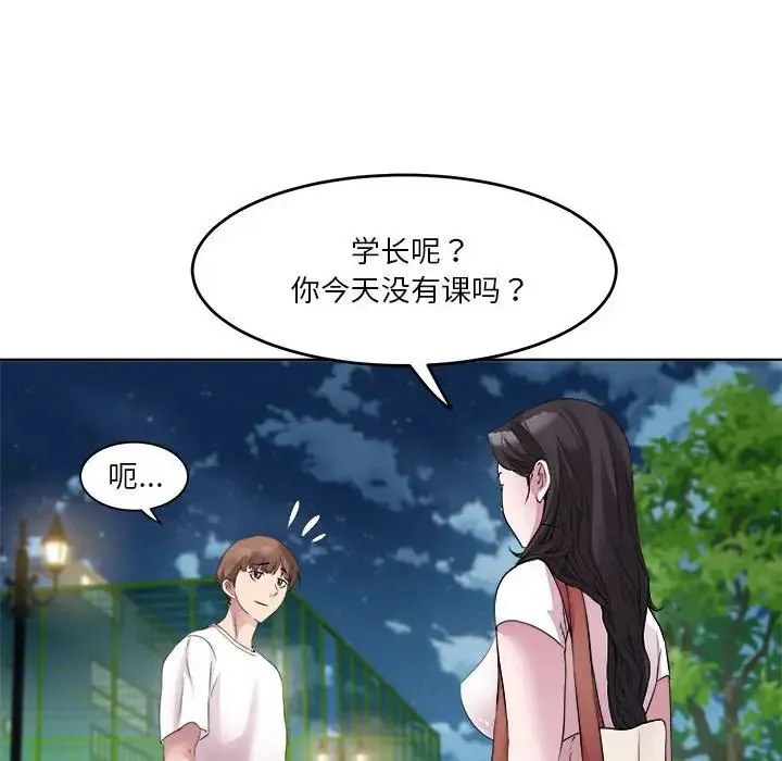 RE：23岁 - 第3话 - page 58