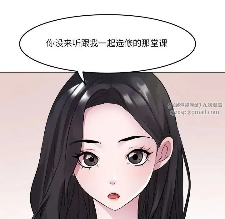 RE：23岁 - 第3话 - page 61