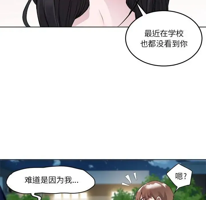 RE：23岁 - 第3话 - page 62