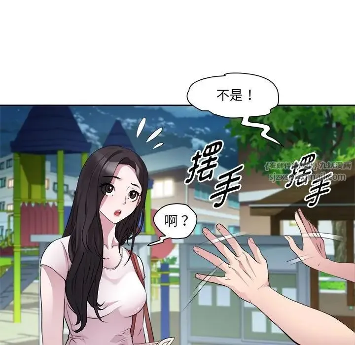 RE：23岁 - 第3话 - page 64