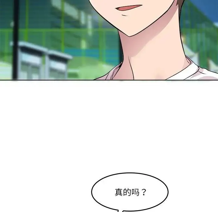 RE：23岁 - 第3话 - page 66