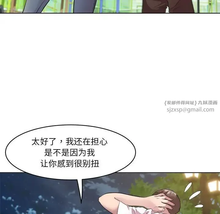 RE：23岁 - 第3话 - page 68