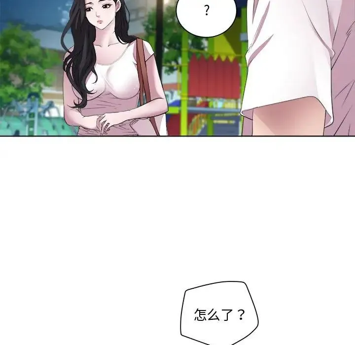 RE：23岁 - 第3话 - page 74