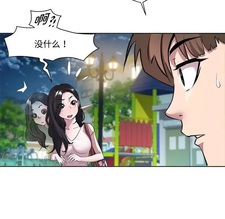 RE：23岁 - 第3话 - page 75