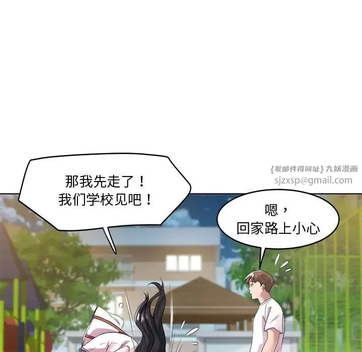 RE：23岁 - 第3话 - page 76