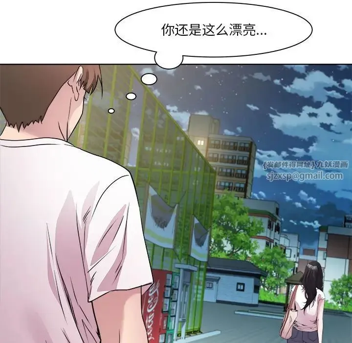 RE：23岁 - 第3话 - page 79