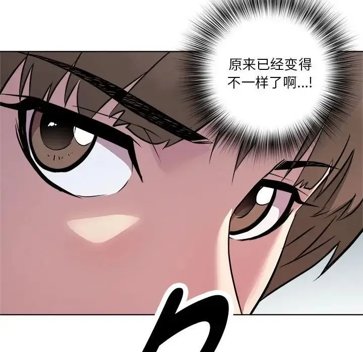 RE：23岁 - 第3话 - page 85