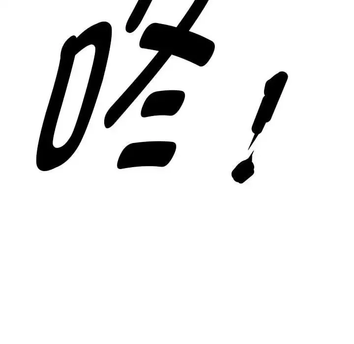 RE：23岁 - 第3话 - page 86