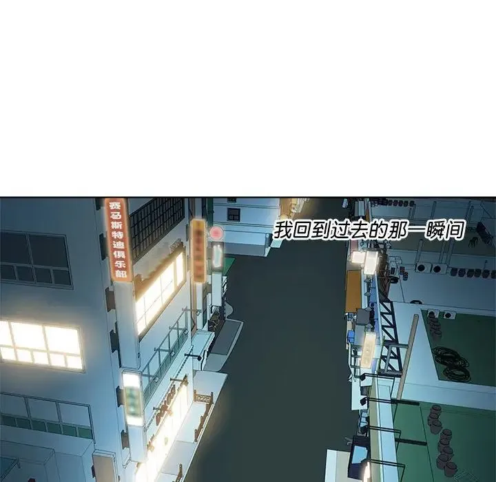 RE：23岁 - 第3话 - page 88