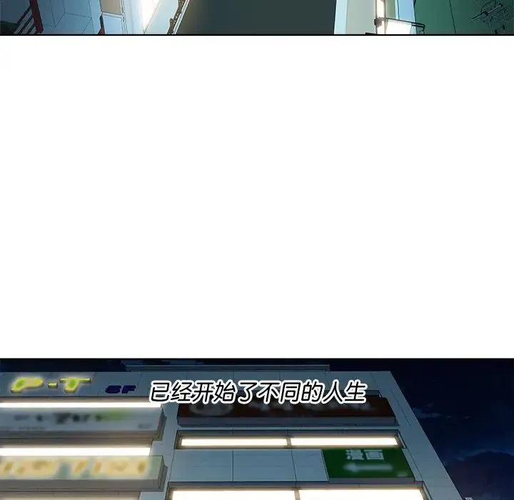 RE：23岁 - 第3话 - page 89