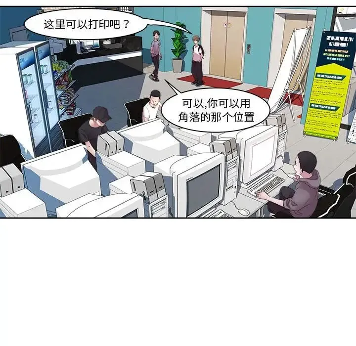 RE：23岁 - 第3话 - page 91