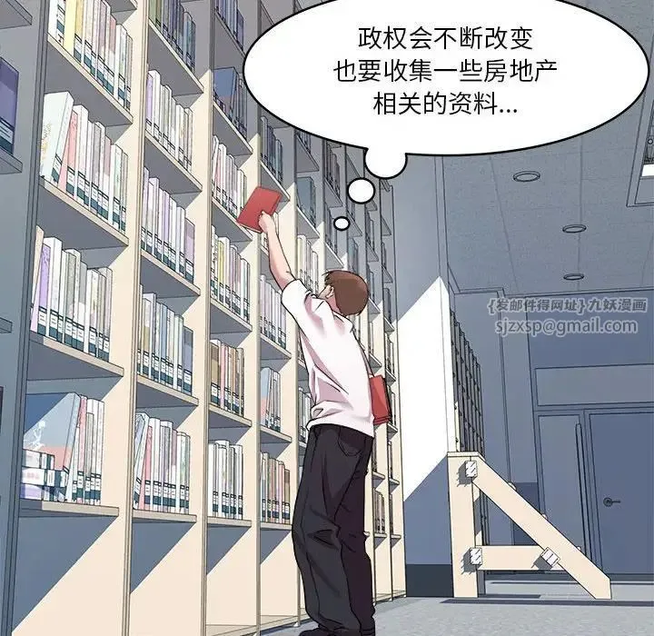 RE：23岁 - 第3话 - page 95