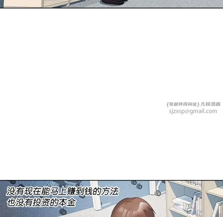 RE：23岁 - 第3话 - page 96