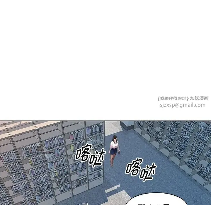 RE：23岁 - 第3话 - page 101