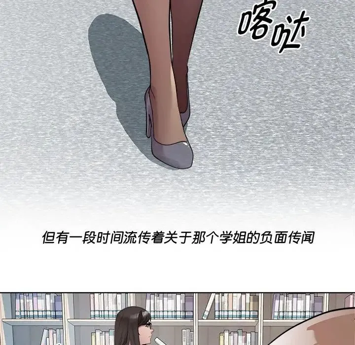 RE：23岁 - 第3话 - page 105