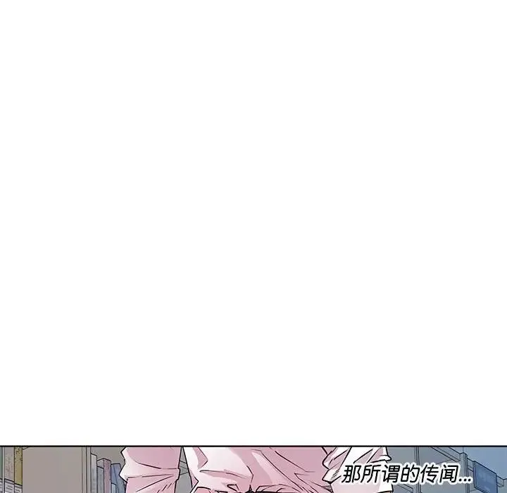 RE：23岁 - 第3话 - page 107