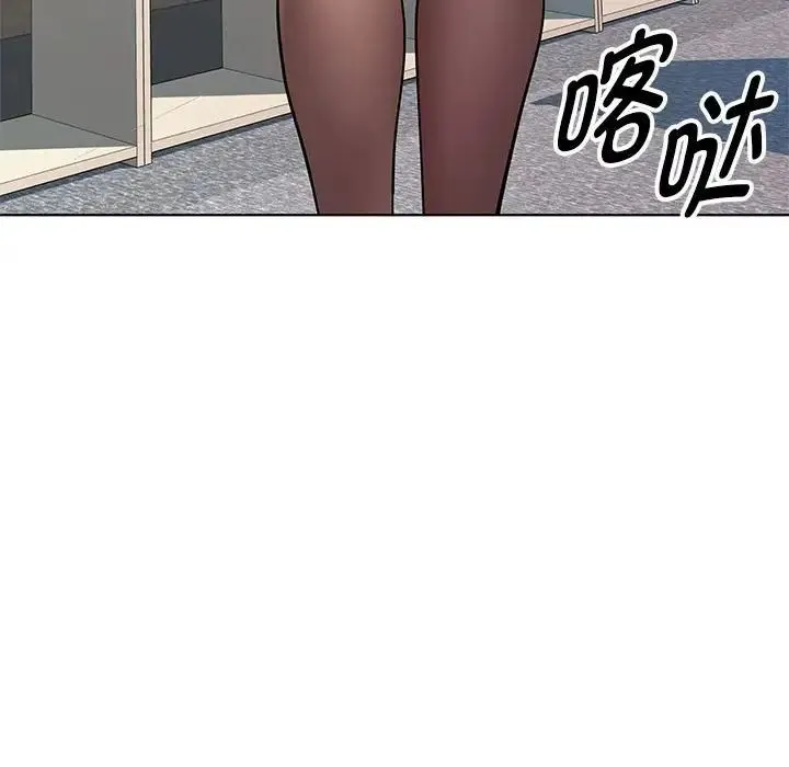 RE：23岁 - 第3话 - page 109