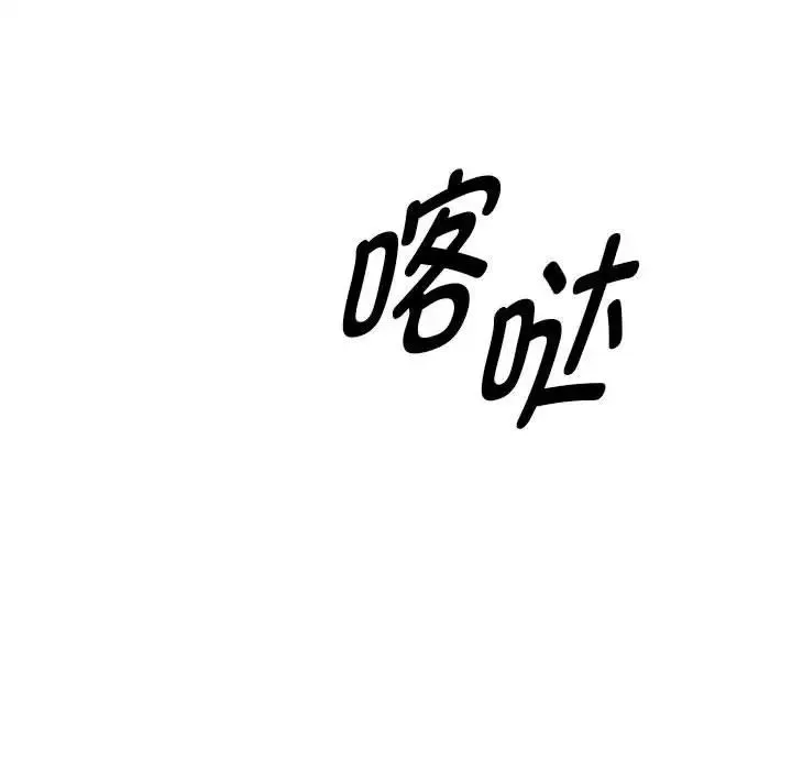 RE：23岁 - 第3话 - page 110