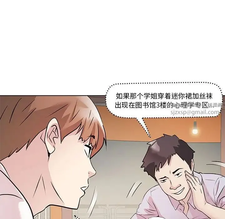RE：23岁 - 第3话 - page 113
