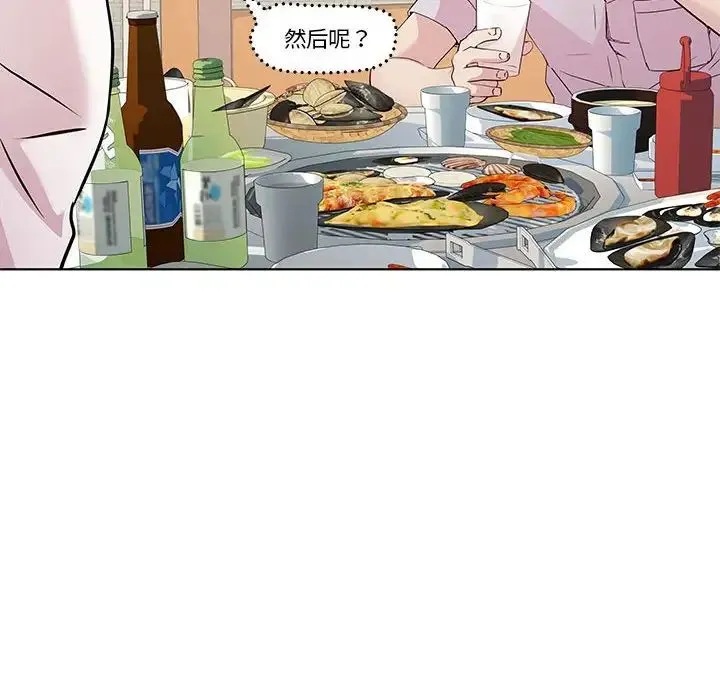 RE：23岁 - 第3话 - page 114