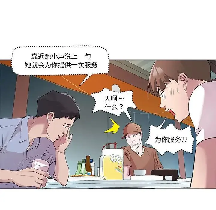 RE：23岁 - 第3话 - page 115