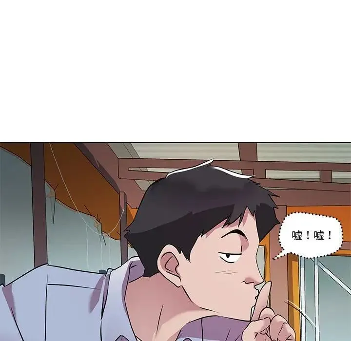 RE：23岁 - 第3话 - page 116