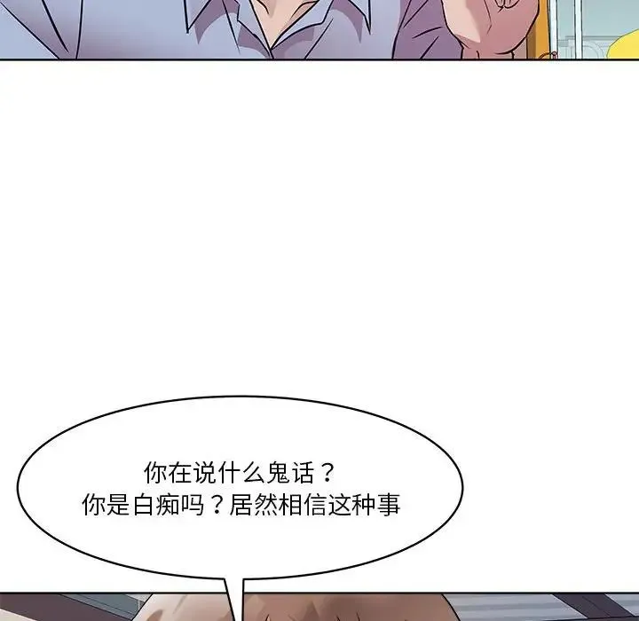 RE：23岁 - 第3话 - page 117