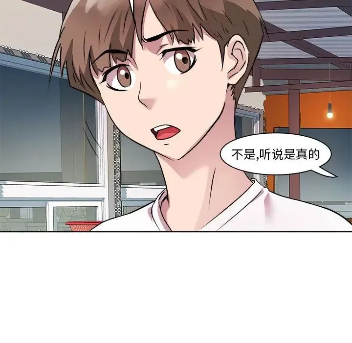 RE：23岁 - 第3话 - page 118