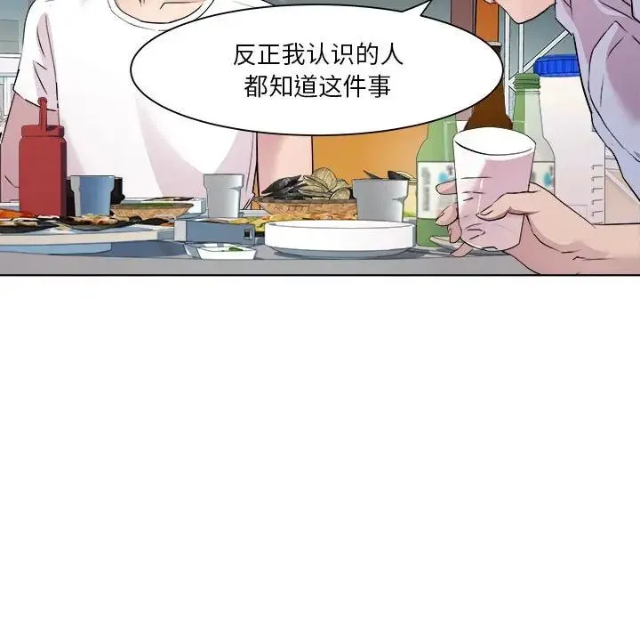 RE：23岁 - 第3话 - page 120