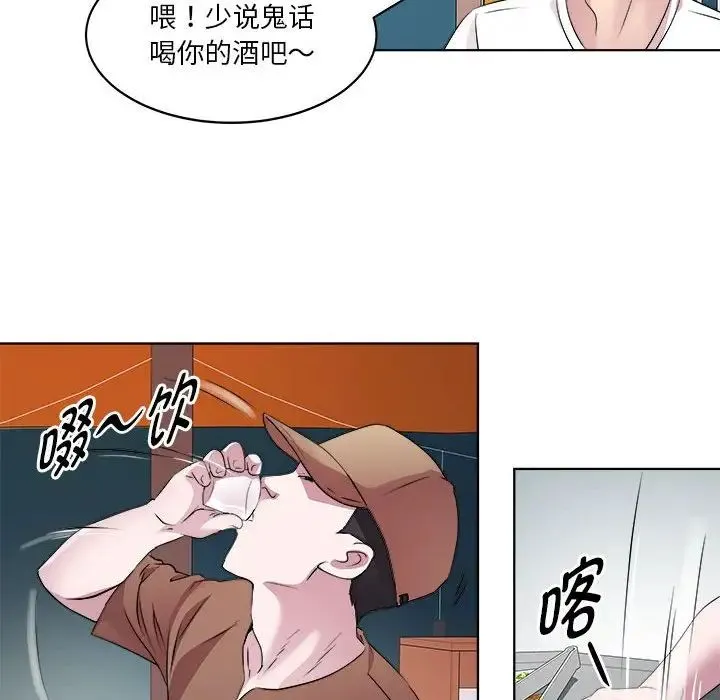 RE：23岁 - 第3话 - page 122