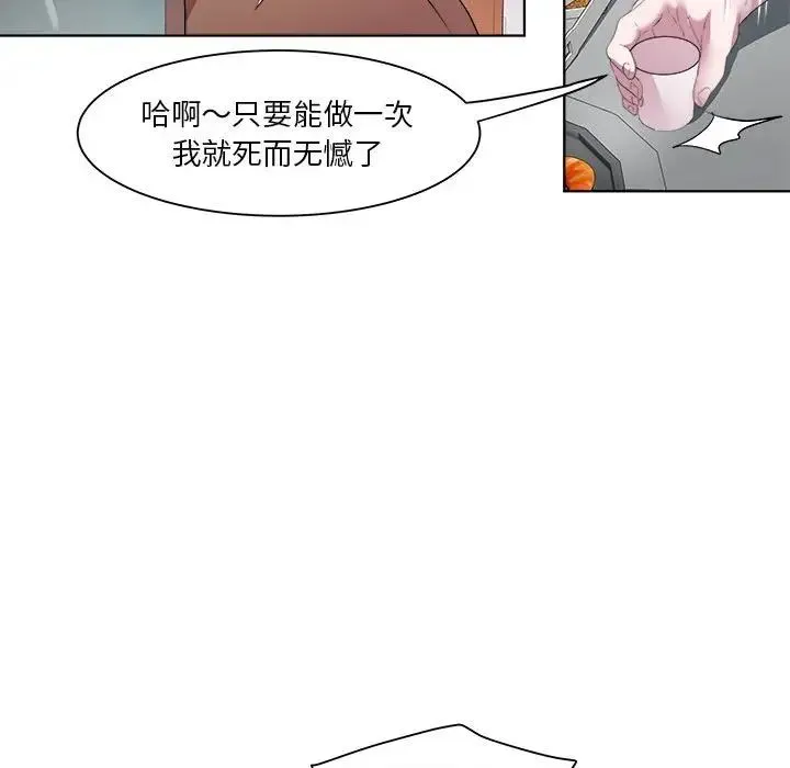 RE：23岁 - 第3话 - page 123