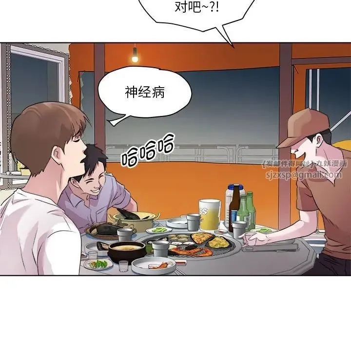 RE：23岁 - 第3话 - page 124