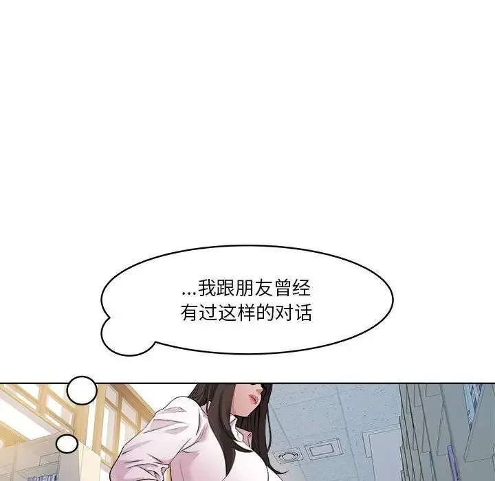 RE：23岁 - 第3话 - page 126