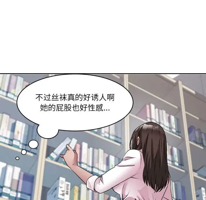 RE：23岁 - 第3话 - page 128