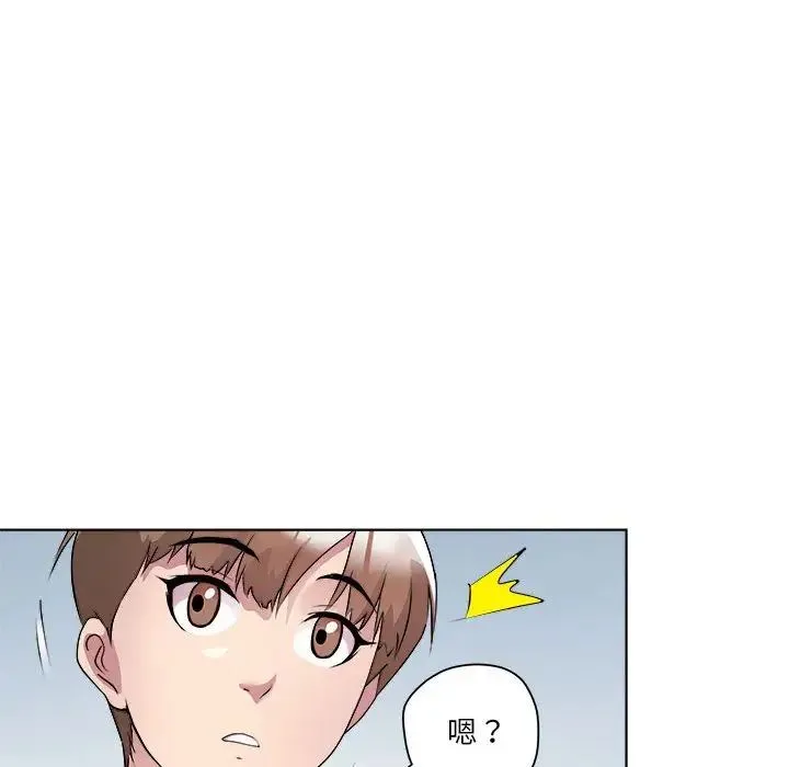 RE：23岁 - 第3话 - page 130