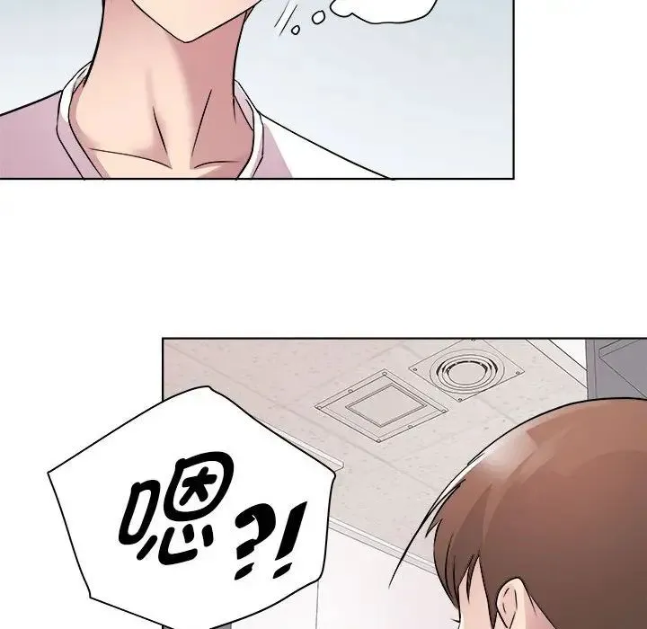 RE：23岁 - 第3话 - page 131
