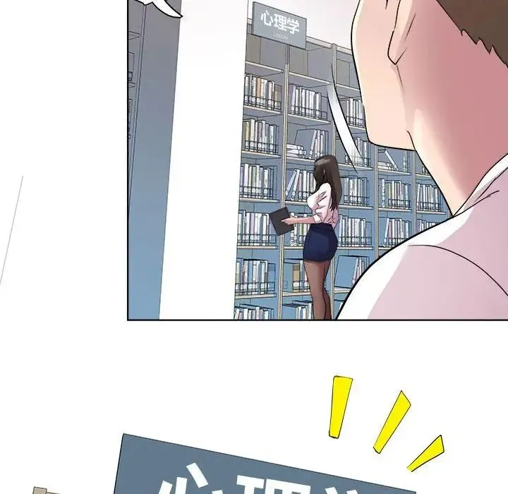 RE：23岁 - 第3话 - page 132