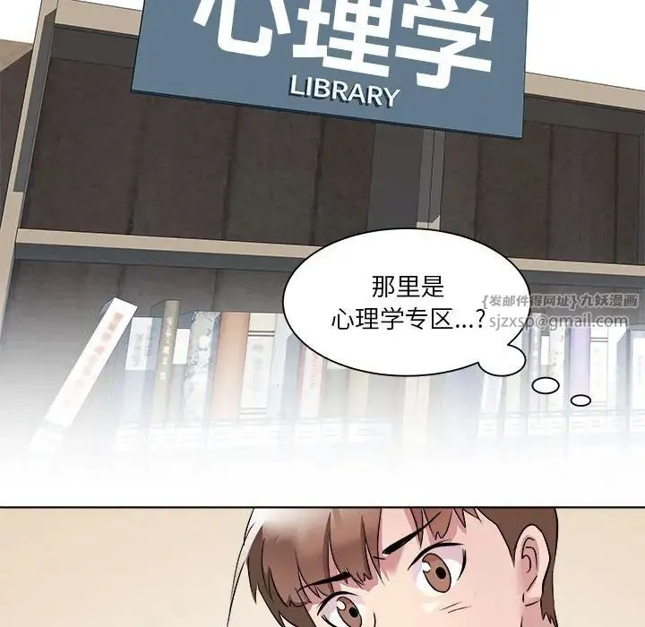RE：23岁 - 第3话 - page 133
