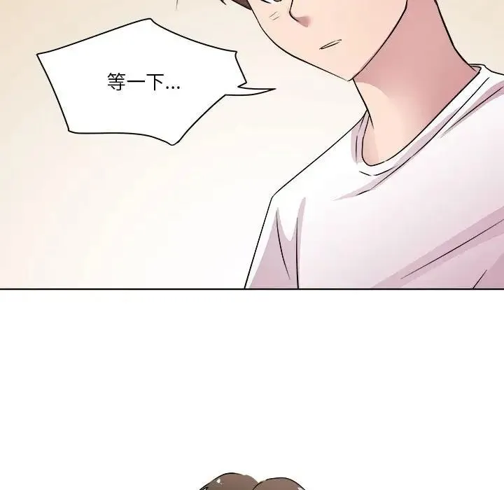 RE：23岁 - 第3话 - page 134