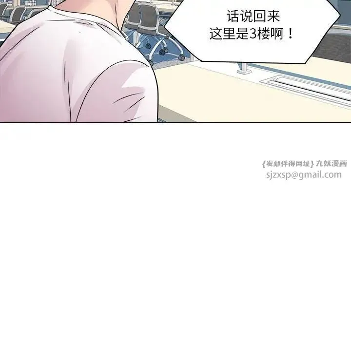 RE：23岁 - 第3话 - page 136