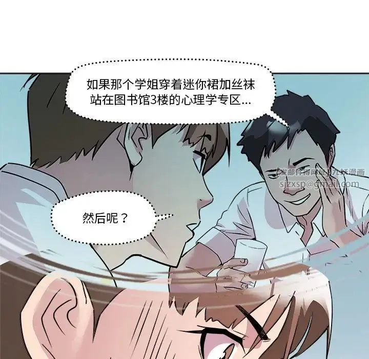 RE：23岁 - 第3话 - page 137