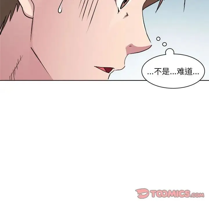 RE：23岁 - 第3话 - page 138
