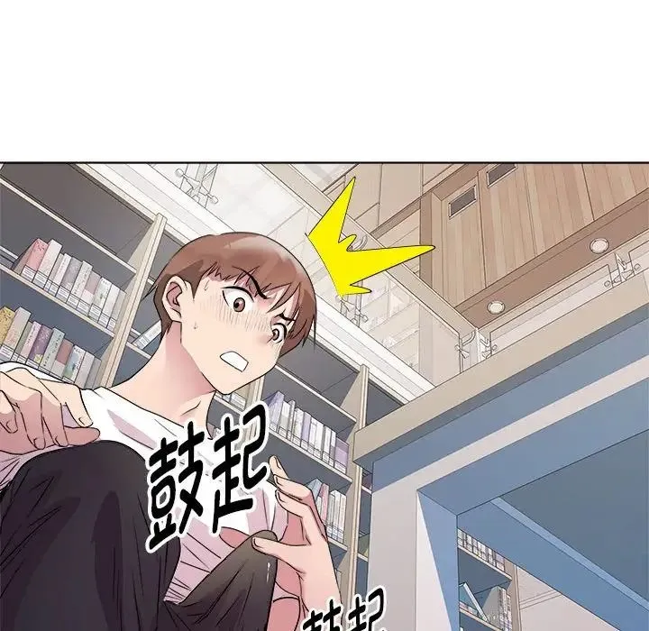 RE：23岁 - 第3话 - page 139