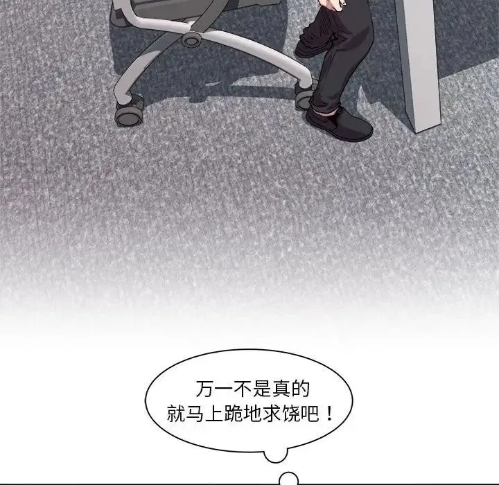 RE：23岁 - 第3话 - page 142