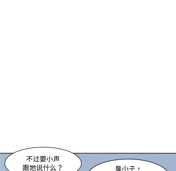 RE：23岁 - 第3话 - page 146