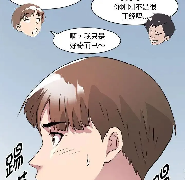 RE：23岁 - 第3话 - page 147